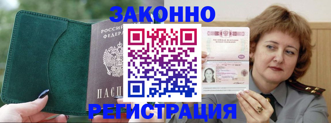 временная регистрация гарантия в Сухом Логе