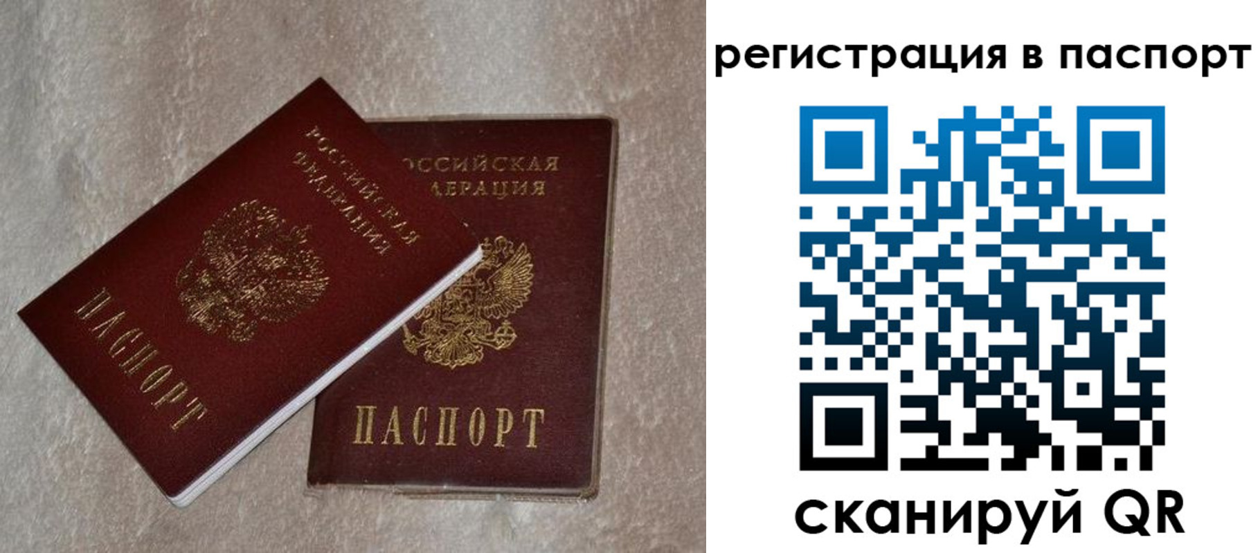прописка для военкомата в Сухом Логе
