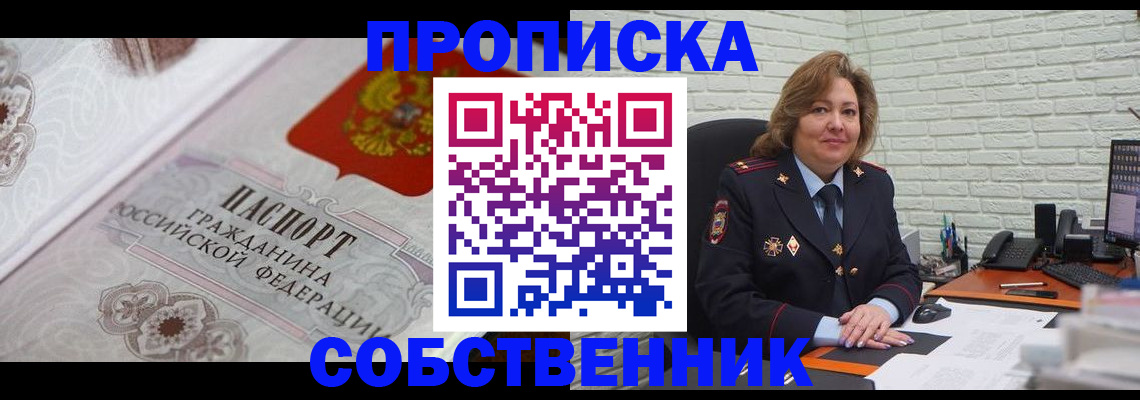 временная регистрация для школы в Сухом Логе