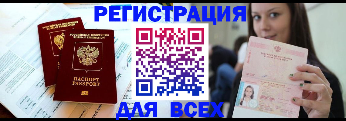 временная регистрация надежно в Сухом Логе