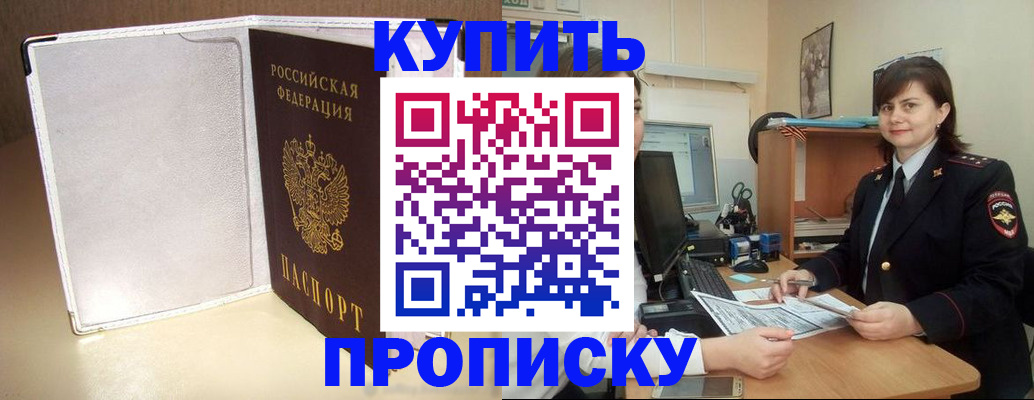 временная регистрация законно в Сухом Логе