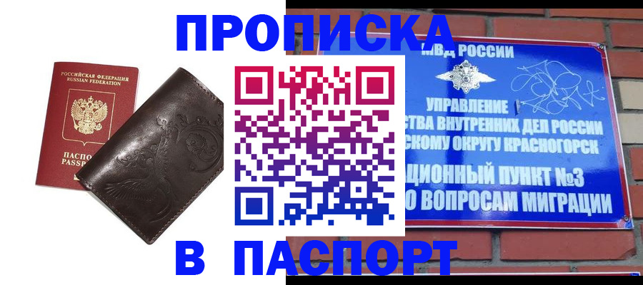 миграционный учет в Сухом Логе