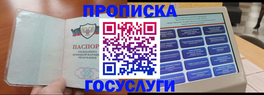 временная регистрация поиск в Сухом Логе